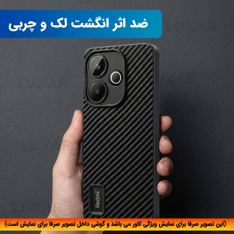 کاور لوکسار مدل note13r _Carbon Line مناسب برای گوشی موبایل شیائومی Note 13R 5G / Redmi 13 4G