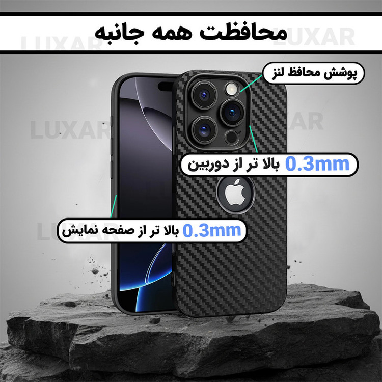 کاور لوکسار مدل 16pro _Carbon Line مناسب برای گوشی موبایل اپل iPhone 16 Pro