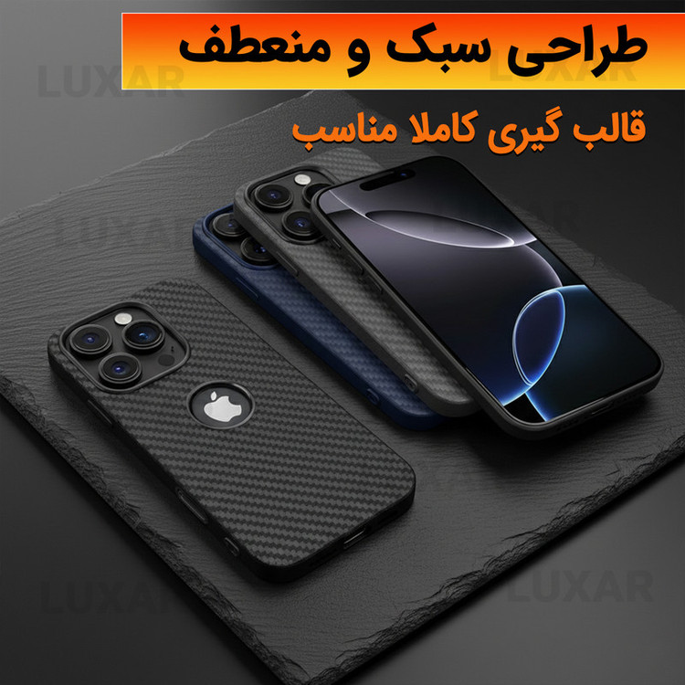 کاور لوکسار مدل 16pro _Carbon Line مناسب برای گوشی موبایل اپل iPhone 16 Pro