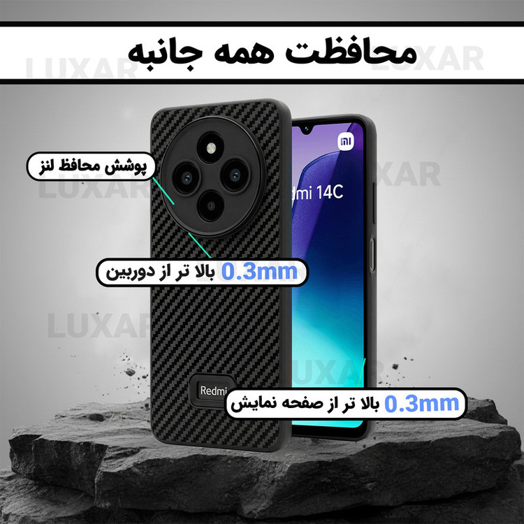 کاور لوکسار مدل redmi14 _Carbon Line مناسب برای گوشی موبایل شیائومی Redmi 14C / Redmi 14R / Poco C75