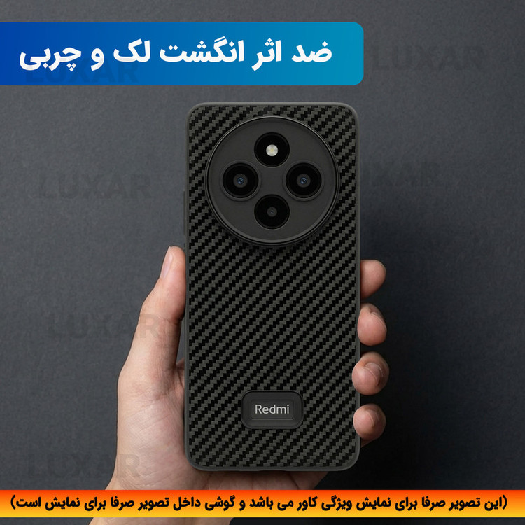 کاور لوکسار مدل redmi14 _Carbon Line مناسب برای گوشی موبایل شیائومی Redmi 14C / Redmi 14R / Poco C75