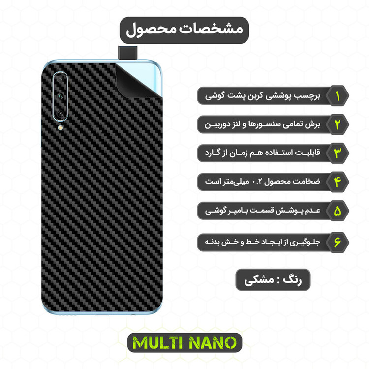 برچسب پوششی مولتی نانو مدل X-F1C مناسب برای گوشی موبایل هوآوی Y9S