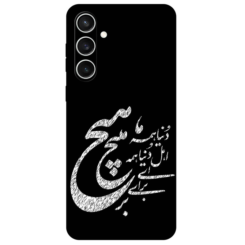 کاور مگافون طرح تایپوگرافی مدل 2390 مناسب برای گوشی موبایل سامسونگ Galaxy S23 FE