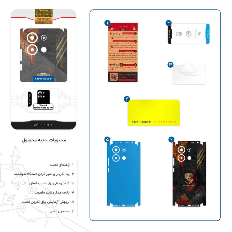 برچسب پوششی ماهوت مدل Porsche_Logo-FullSkin مناسب برای گوشی موبایل شیائومی Redmi Note 13 4G