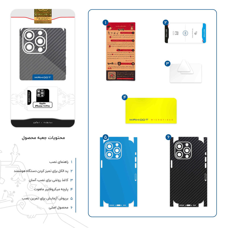 برچسب پوششی ماهوت مدل Carbon-Fiber-FullSkin مناسب برای گوشی موبایل اپل iPhone 14 Pro