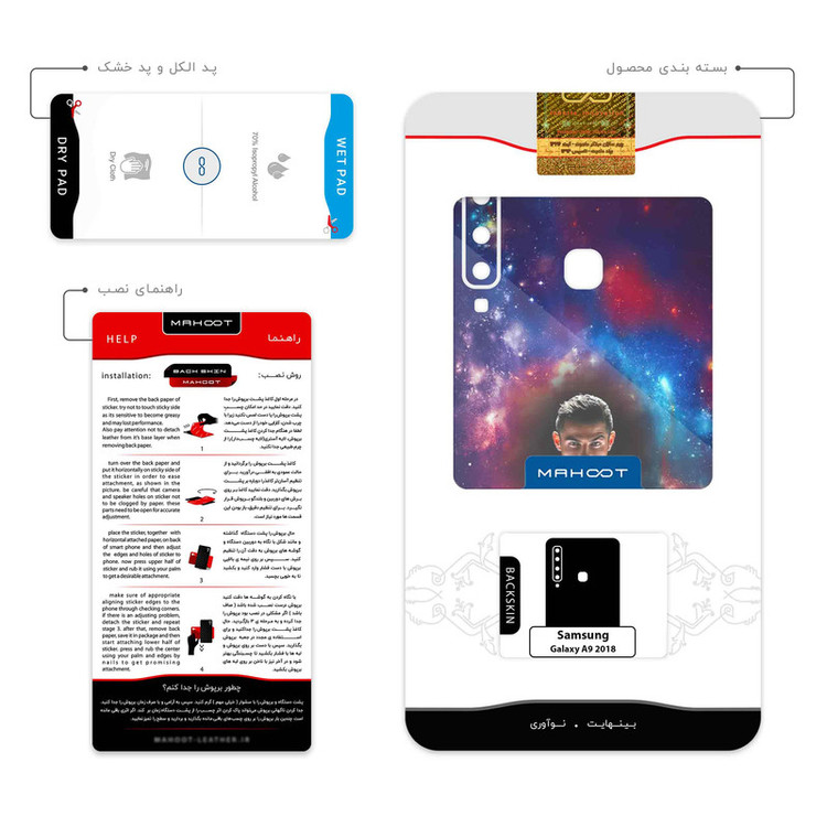 برچسب پوششی ماهوت مدل Cristiano Ronaldo 1 مناسب برای گوشی موبایل سامسونگ Galaxy A9 2018