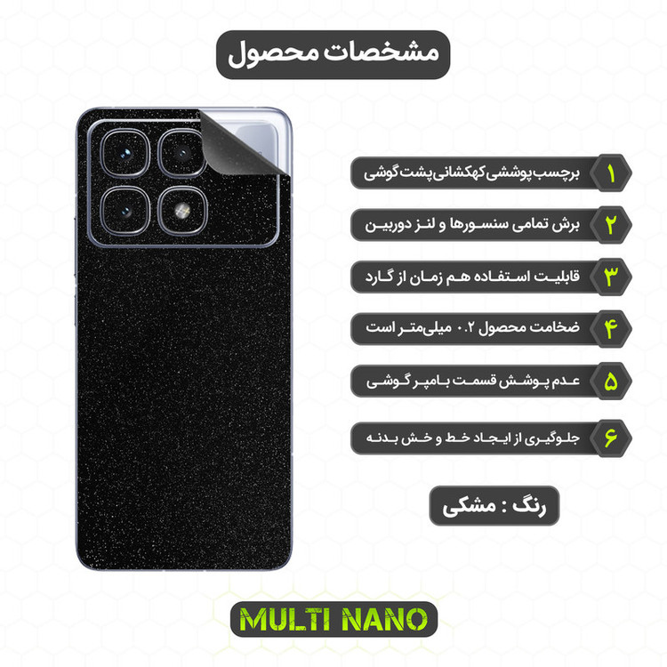 برچسب پوششی مولتی نانو مدل X-F1G مناسب برای گوشی موبایل شیائومی Redmi K70 Ultra