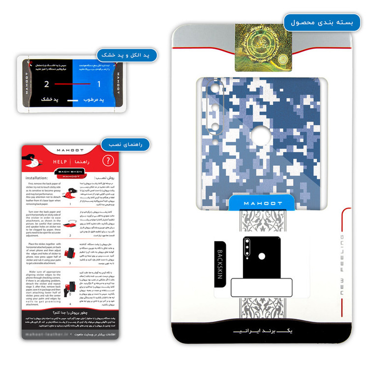 برچسب پوششی ماهوت مدل Army-Winter-Pixel مناسب برای گوشی موبایل هوآوی Y6p