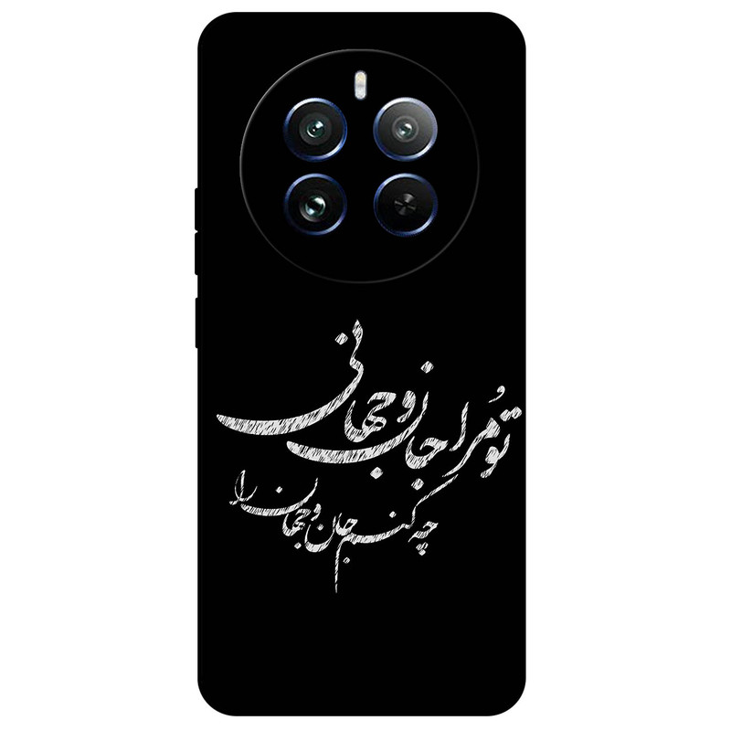 کاور مگافون طرح تایپوگرافی مدل 2388 مناسب برای گوشی موبایل ریلمی 12 Pro / 12 Pro Plus