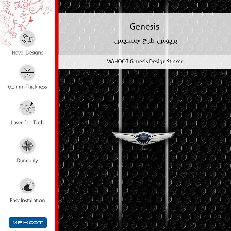 برچسب پوششی ماهوت مدل Genesis مناسب برای گوشی موبایل سامسونگ Galaxy S10 Lite