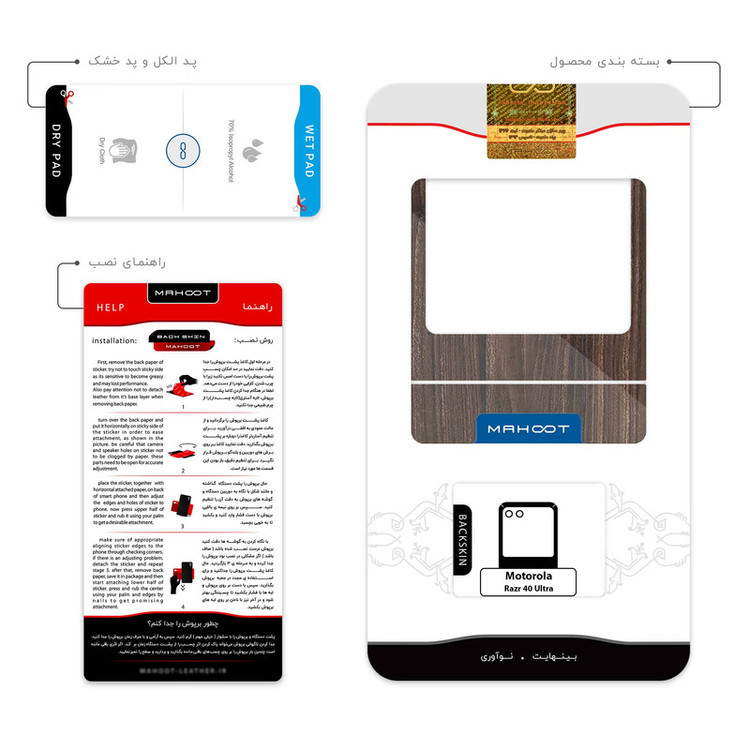 برچسب پوششی ماهوت مدل Dark_Walnut_Wood مناسب برای گوشی موبایل موتورولا Razr 40 Ultra