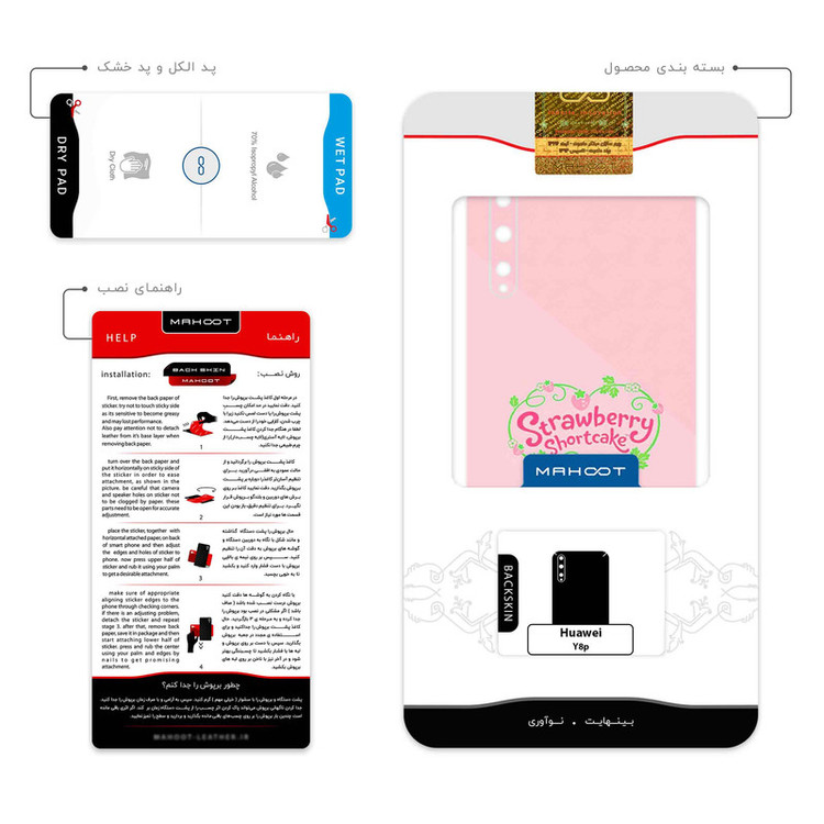 برچسب پوششی ماهوت مدل Strawberry Shortcake مناسب برای گوشی موبایل هوآوی Y8p