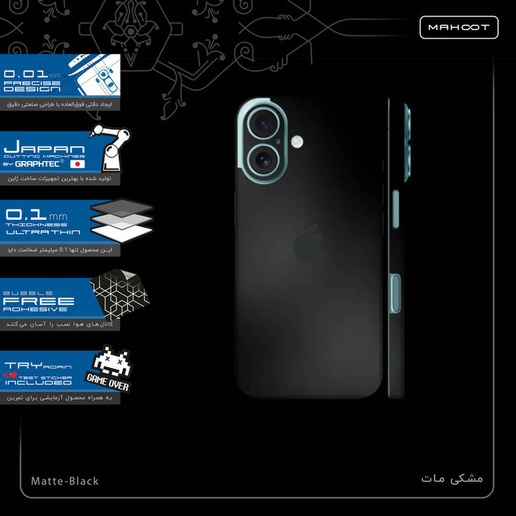 برچسب پوششی ماهوت مدل Matte-Black-FullSkin مناسب برای گوشی موبایل اپل iPhone 16