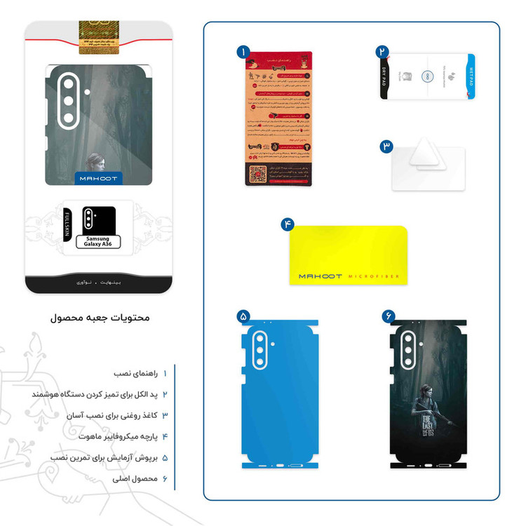 برچسب پوششی ماهوت مدل The_Last_of_Us-FullSkin مناسب برای گوشی موبایل سامسونگ Galaxy A36