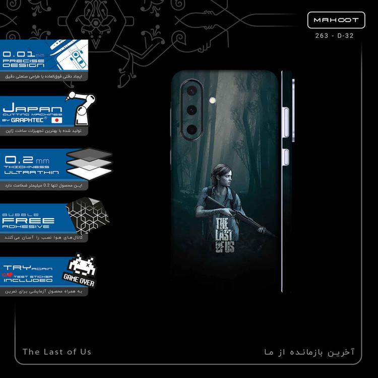 برچسب پوششی ماهوت مدل The_Last_of_Us-FullSkin مناسب برای گوشی موبایل سامسونگ Galaxy A36