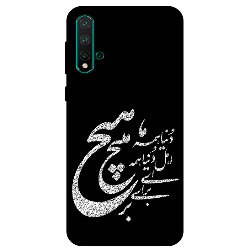 کاور مگافون طرح تایپوگرافی مدل 2390 مناسب برای گوشی موبایل هوآوی Nova 5