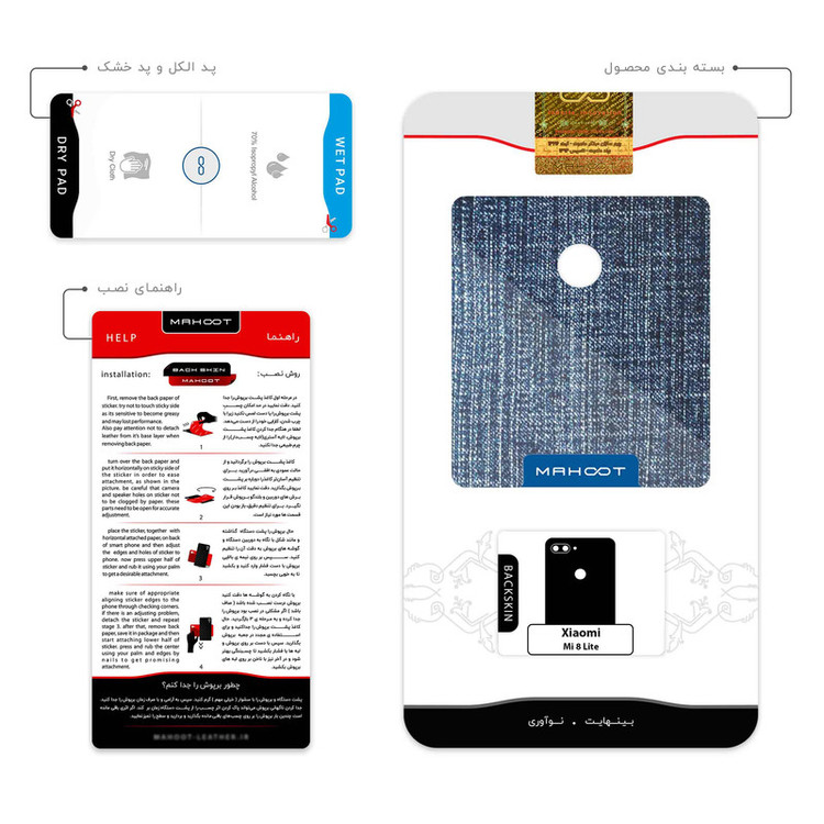 برچسب پوششی ماهوت مدل Fabric Texture 3 مناسب برای گوشی موبایل شیائومی Mi 8 Lite