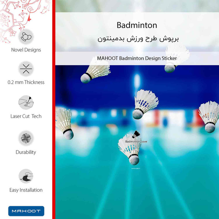 برچسب پوششی ماهوت مدل Badminton مناسب برای گوشی موبایل سامسونگ Galaxy A05s