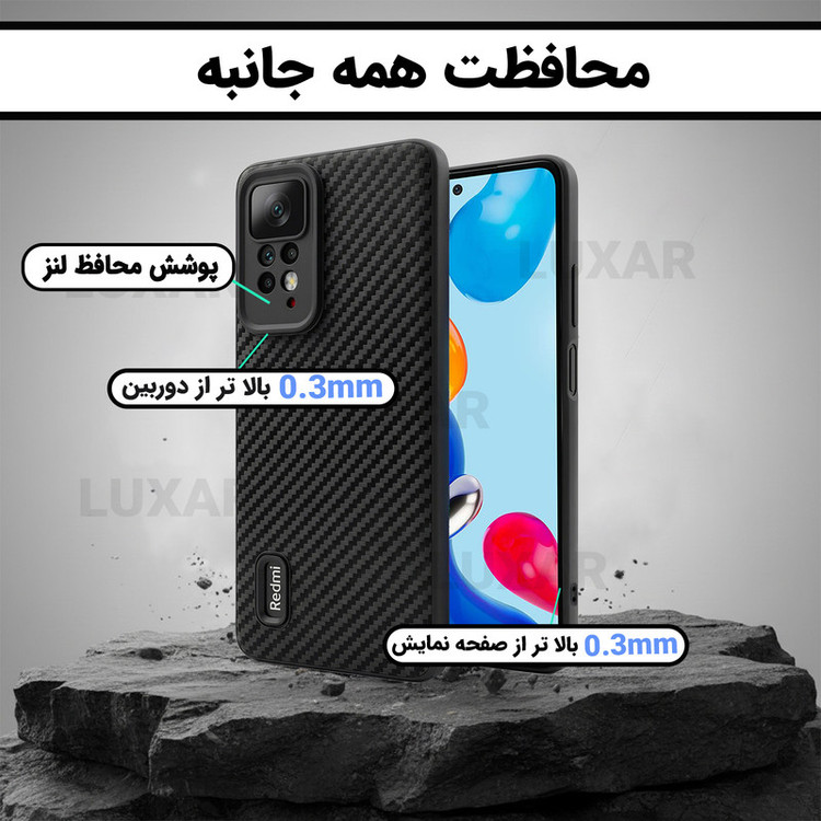 کاور لوکسار مدل note12pro _Carbon Line مناسب برای گوشی موبایل شیائومی Note 12 Pro 4G