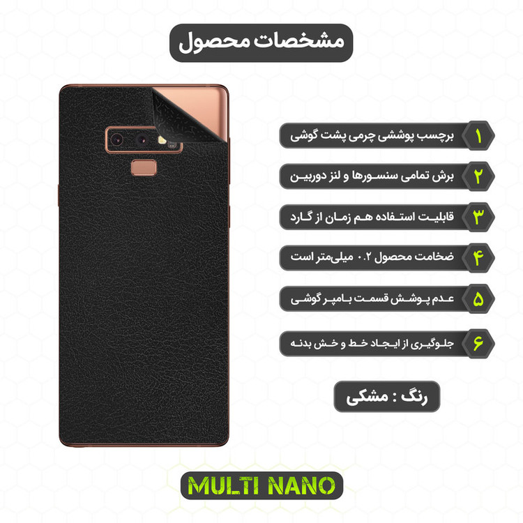 برچسب پوششی مولتی نانو مدل X-F1L مناسب برای گوشی موبایل سامسونگ Galaxy Note 9