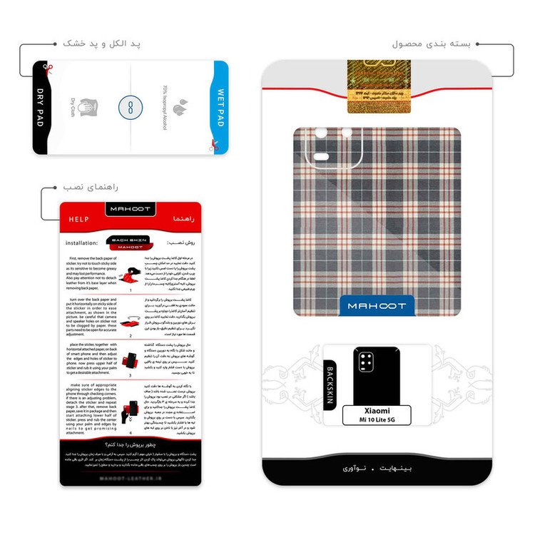برچسب پوششی ماهوت مدل Fabric Texture 5 مناسب برای گوشی موبایل شیائومی Mi 10 Lite 5G
