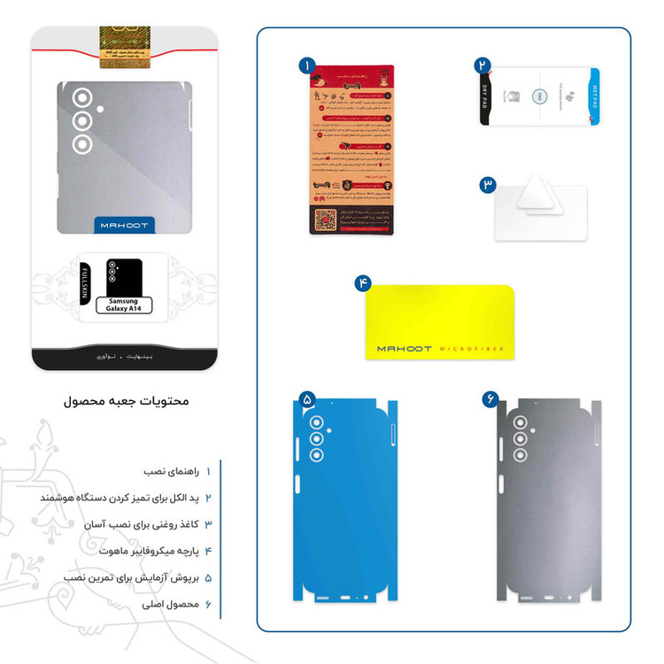 برچسب پوششی ماهوت مدل Matte-Silver-FullSkin مناسب برای گوشی موبایل سامسونگ Galaxy A14