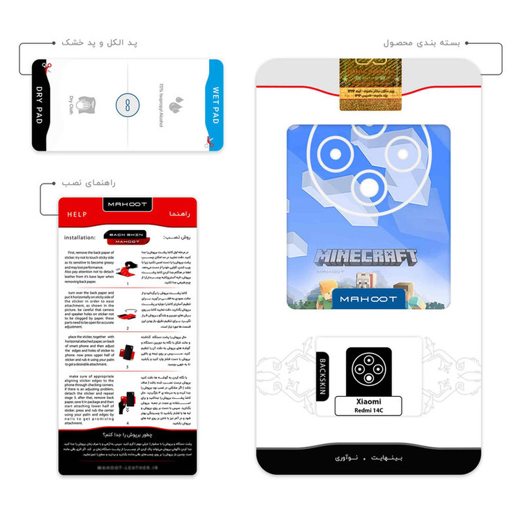 برچسب پوششی ماهوت مدل Minecraft_Game مناسب برای گوشی موبایل شیائومی Redmi 14C