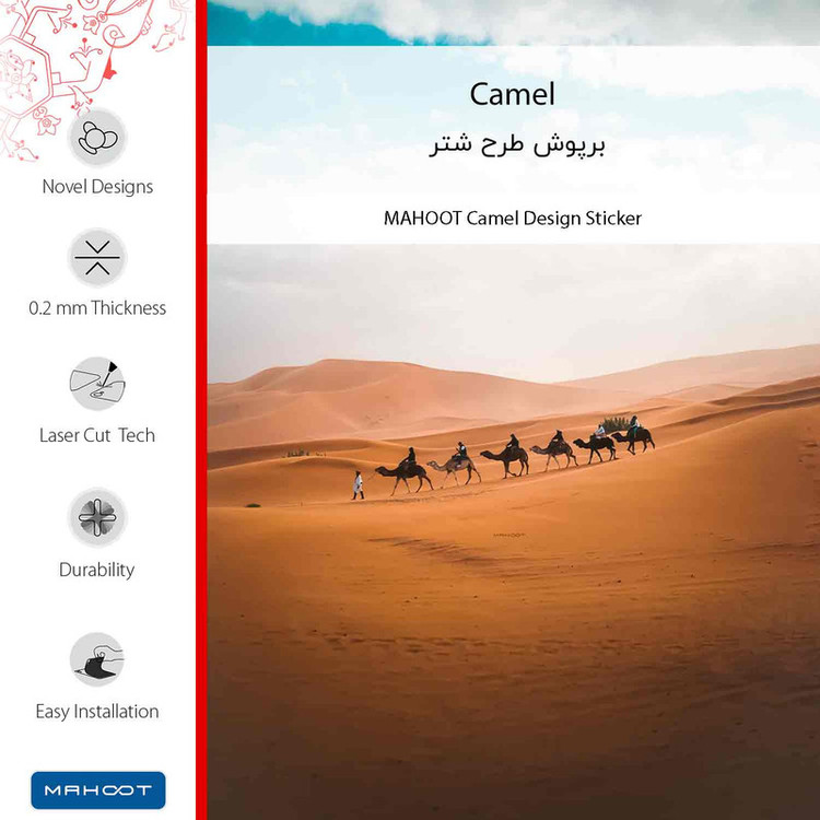 برچسب پوششی ماهوت مدل Camel مناسب برای گوشی موبایل سامسونگ Galaxy S10e