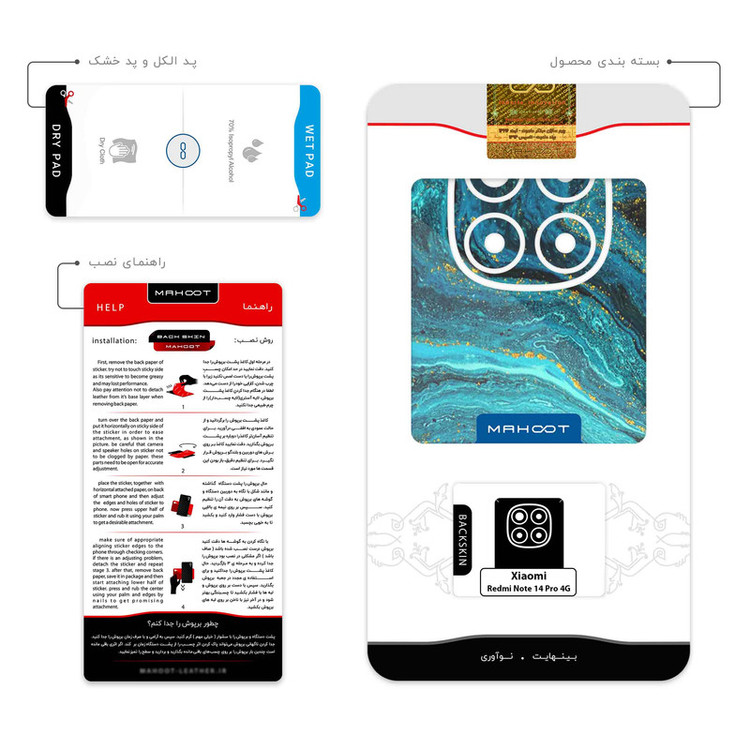 برچسب پوششی ماهوت مدل Turquoise marblewith golden streaks مناسب برای گوشی موبایل شیائومی Redmi Note 14 Pro 4G