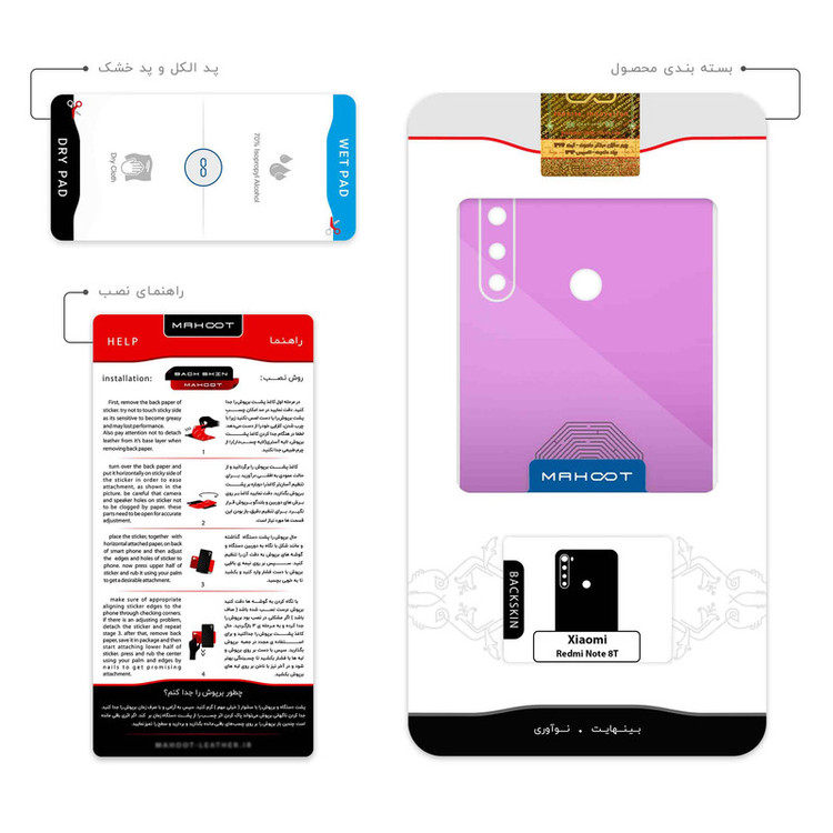 برچسب پوششی ماهوت مدل Minimal Maze مناسب برای گوشی موبایل شیائومی Redmi Note 8T