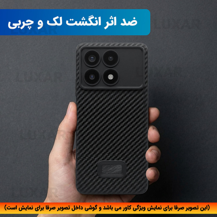 کاور لوکسار مدل k70pro _Carbon Line مناسب برای گوشی موبایل شیائومی Redmi K70 / K70 Pro