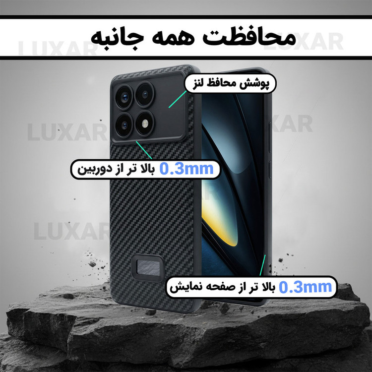 کاور لوکسار مدل k70pro _Carbon Line مناسب برای گوشی موبایل شیائومی Redmi K70 / K70 Pro