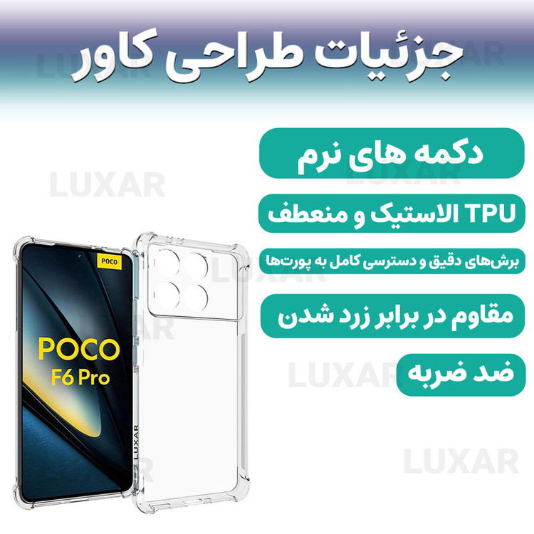 کاور لوکسار مدل pocof6pro _Unicom مناسب برای گوشی موبایل شیائومی Poco F6 Pro 5G / K70 5G / K70 Pro 5G