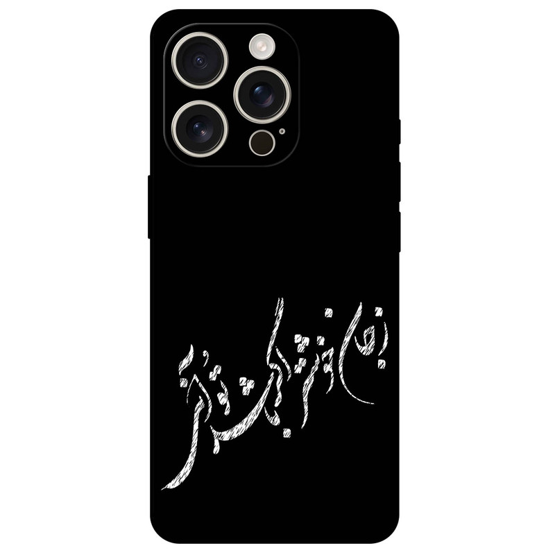 کاور مگافون طرح تایپوگرافی مدل 2389 مناسب برای گوشی موبایل اپل iPhone 16 Pro Max