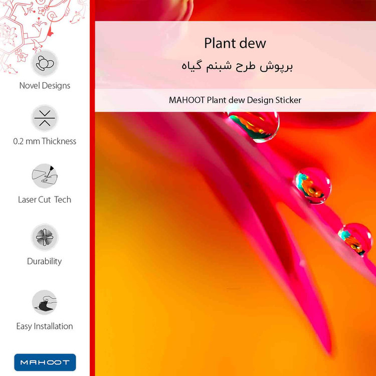 برچسب پوششی ماهوت مدل Plant dew مناسب برای گوشی موبایل سامسونگ Galaxy C9 Pro