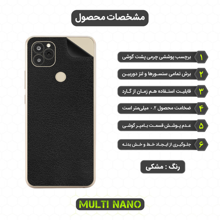 برچسب پوششی مولتی نانو مدل X-F1L مناسب برای گوشی موبایل جی پلاس Q20