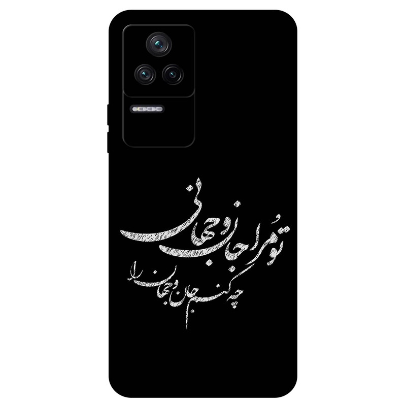 کاور مگافون طرح تایپوگرافی مدل 2388 مناسب برای گوشی موبایل شیائومی Poco F4 5G / Redmi K40S