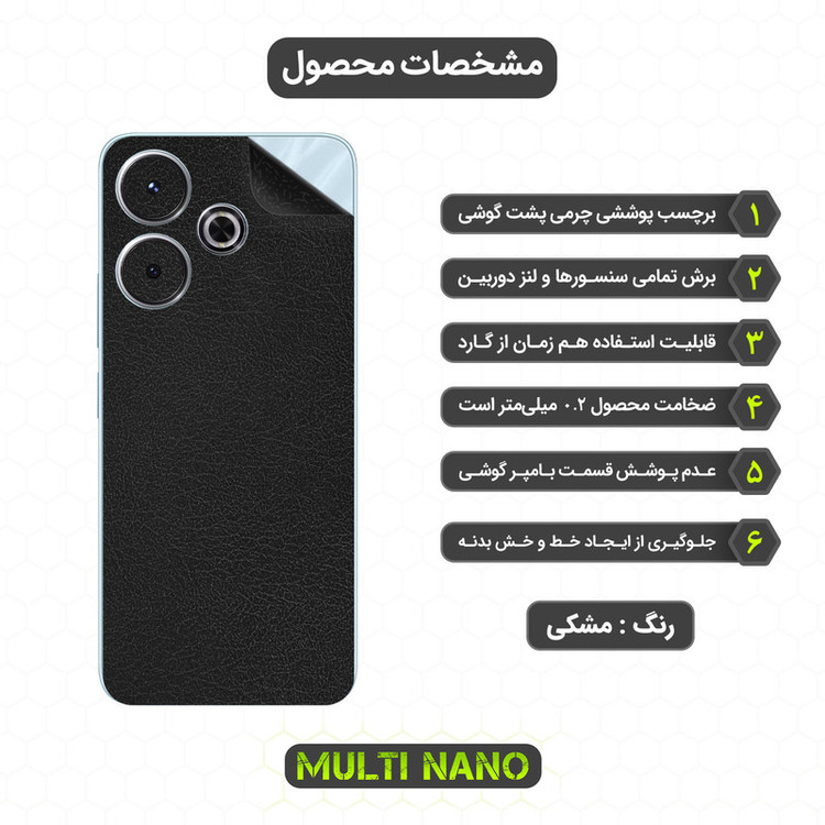 برچسب پوششی مولتی نانو طرح چرم مدل X-F1L مناسب برای گوشی موبایل شیائومی Redmi 13