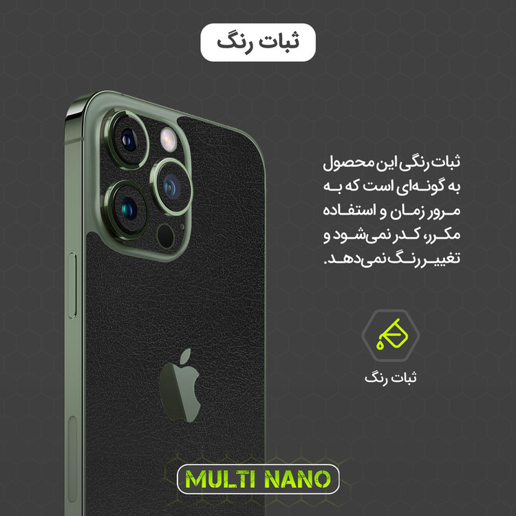 برچسب پوششی مولتی نانو طرح چرم مدل X-F1L مناسب برای گوشی موبایل شیائومی Redmi 13