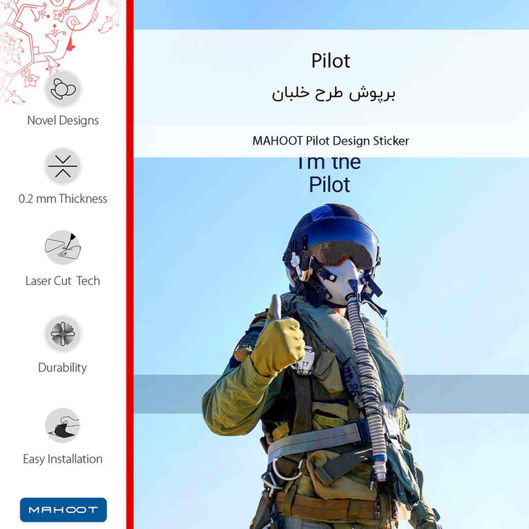 برچسب پوششی ماهوت مدل Pilot مناسب برای گوشی موبایل هوآوی P9 Lite