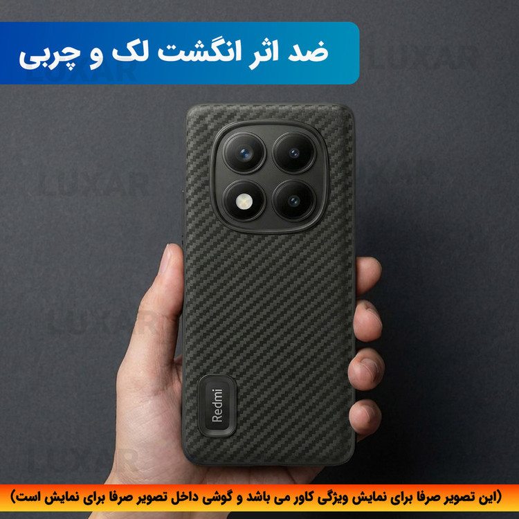 کاور لوکسار مدل not14pro _Carbon Line مناسب برای گوشی موبایل شیائومی Note 14 Pro 4G