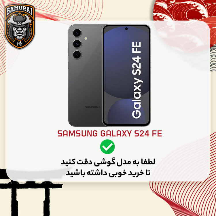 کاور سامورایی مدل Lawa مناسب برای گوشی موبایل سامسونگ Galaxy S24 FE