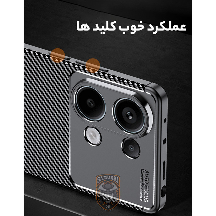 کاور سامورایی مدل AF مناسب برای گوشی موبایل شیائومی Redmi Note 13 Pro 4G / Poco M6 Pro 4G