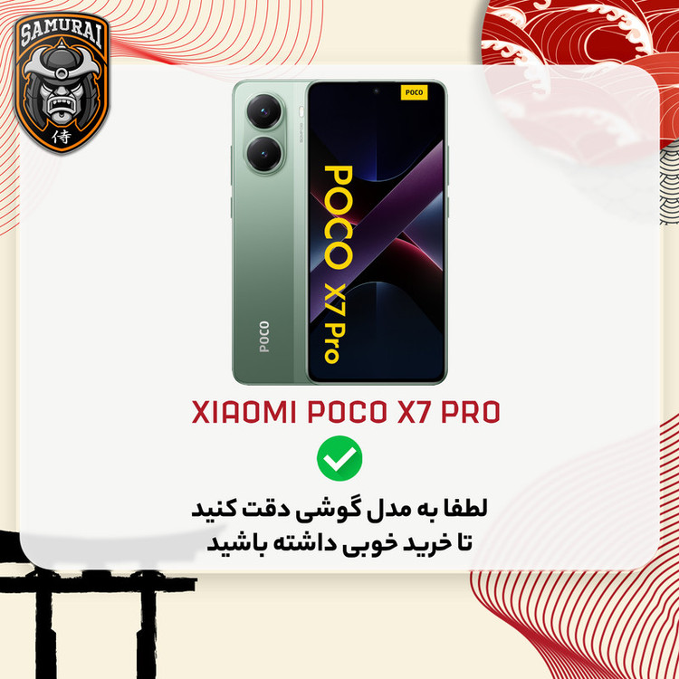 کاور سامورایی مدل Shocksafe مناسب برای گوشی موبایل شیائومی Poco X7 Pro