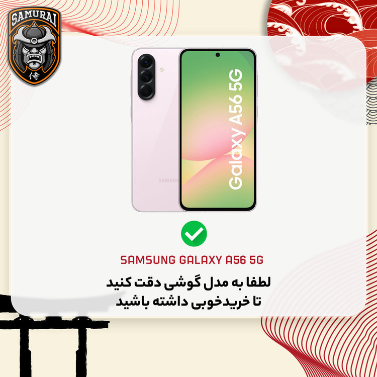 کاور سامورایی مدل Aimo مناسب برای گوشی موبایل سامسونگ Galaxy A56 / Galaxy A56 5G