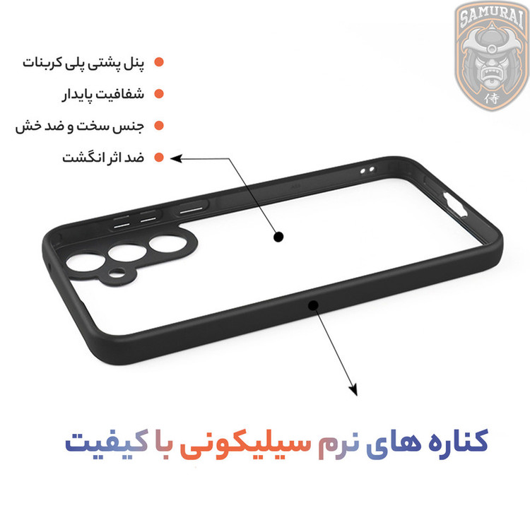 کاور سامورایی مدل Aimo مناسب برای گوشی موبایل سامسونگ Galaxy A56 / Galaxy A56 5G