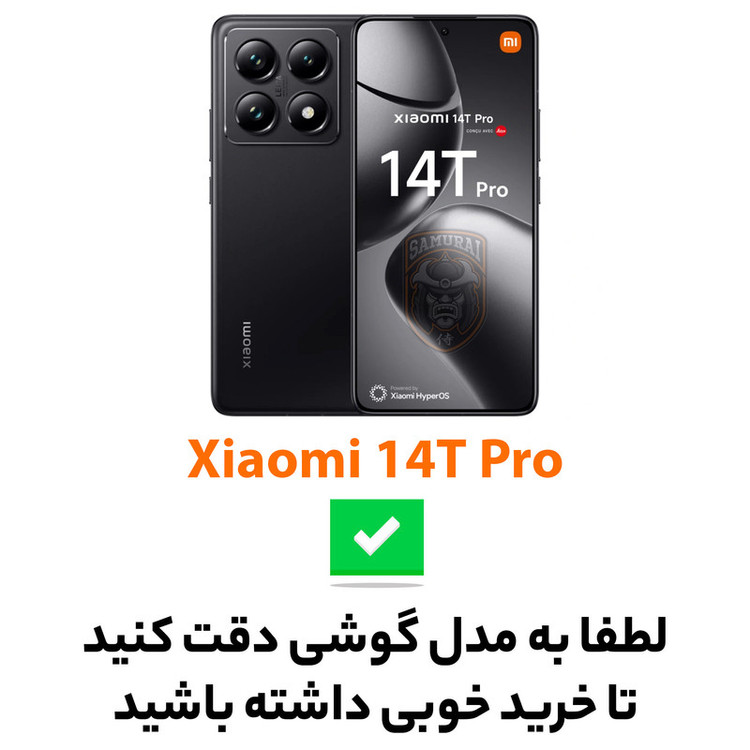 کاور سامورایی مدل Uflax مناسب برای گوشی موبایل شیائومی 14T Pro