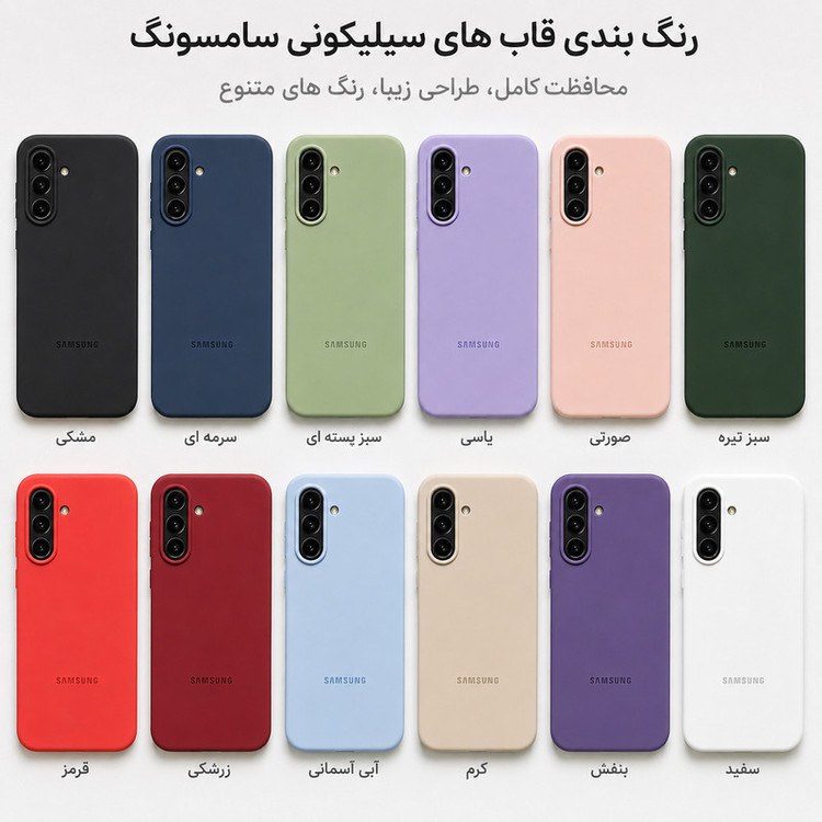 کاور شارک قاب مدل SILIK ORG مناسب برای گوشی موبایل سامسونگ Galaxy A56