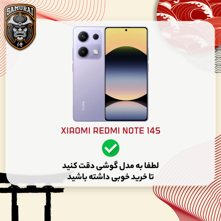 کاور سامورایی مدل AF مناسب برای گوشی موبایل شیائومی Redmi Note 14S
