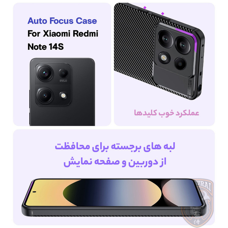 کاور سامورایی مدل AF مناسب برای گوشی موبایل شیائومی Redmi Note 14S